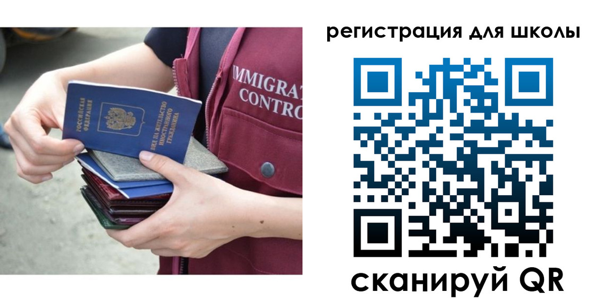 временная регистрация для всех в Ялуторовске
